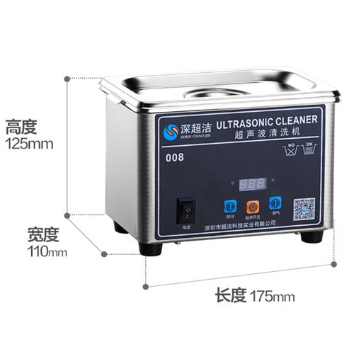 小型眼镜超声波清洗机家用美妆手表珠宝首饰清洁器主板工业清洁机