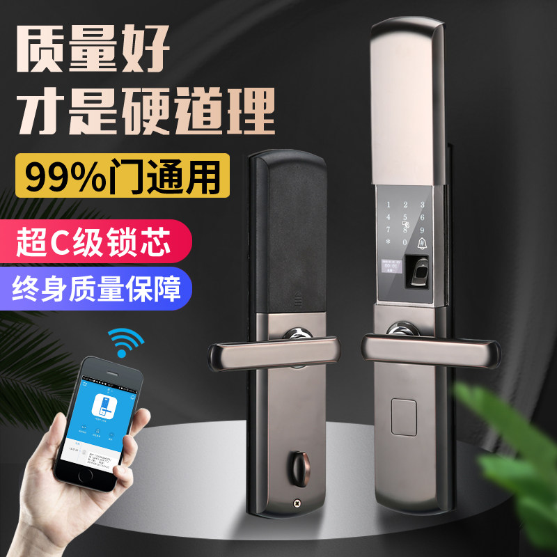自动滑盖指纹密码锁防盗门家用锁大门木门门锁智能电子锁刷卡