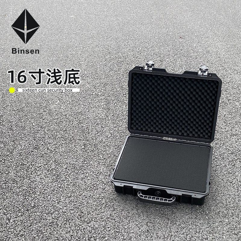 16寸浅底壳 防潮收纳箱 塑料加厚手提式箱子 防水防潮工具箱