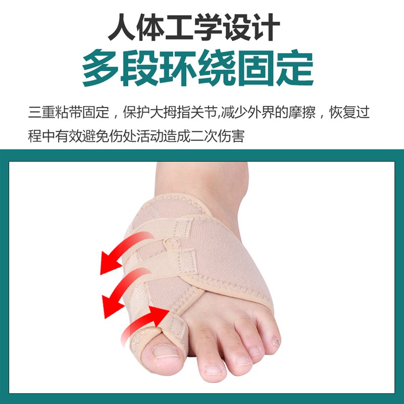大脚趾拇指外翻矫正器日夜用大脚骨矫形分离器脚趾分趾器护套