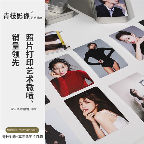 高端照片打印手机高质量洗照片冲印高清艺术微喷定制收藏级效果好