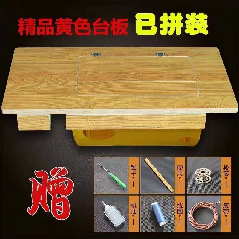 老式缝纫机台板面板家用脚踏配件飞人上海蝴蝶标准牌脚踩实木通用