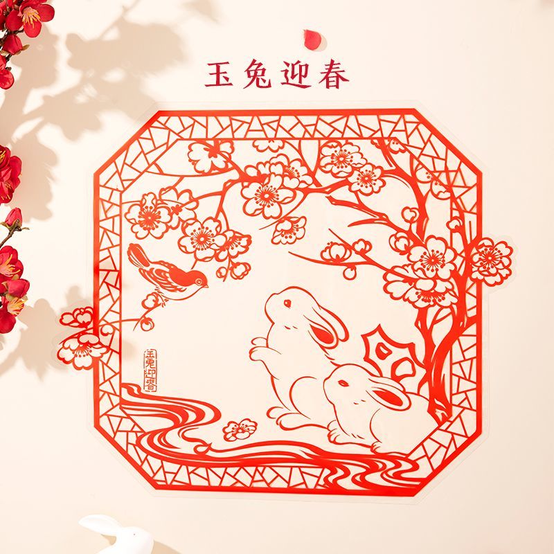 2023窗花新款门贴纸福字门贴玻璃贴窗花纸兔年春节装饰年画墙贴画