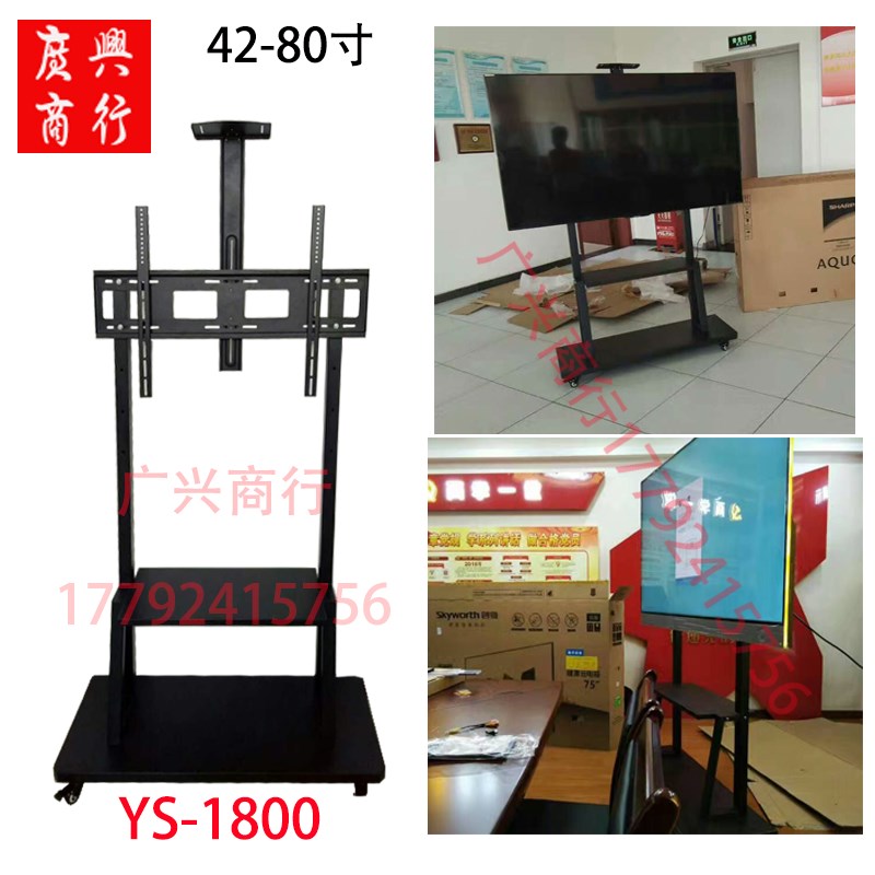 液晶电视可移动落地支架推车会议室教学触摸一体机展示架50-100寸