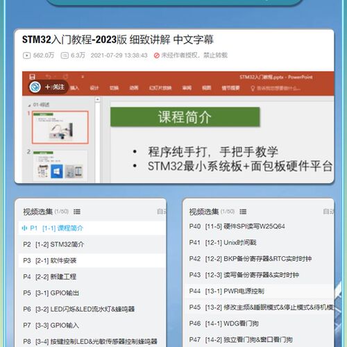 STM32开发板入门套件 STM32最小系统板电子面包板套件 科协江科大