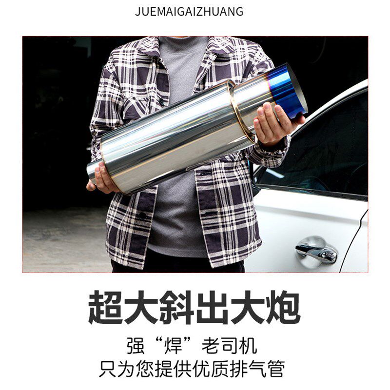 汽车改装排气管HKS通用直排JDM斜出大炮低沉浑厚声浪 大口径127MM