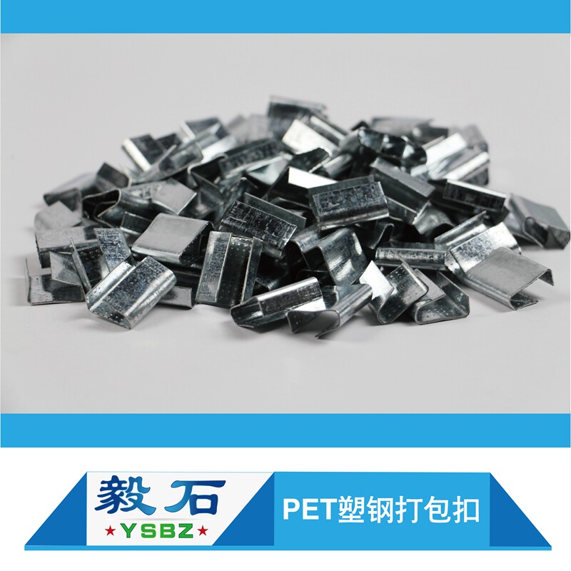 塑钢手工打包扣铁皮扣新料打包扣打包带加厚打包扣出口打包扣包邮