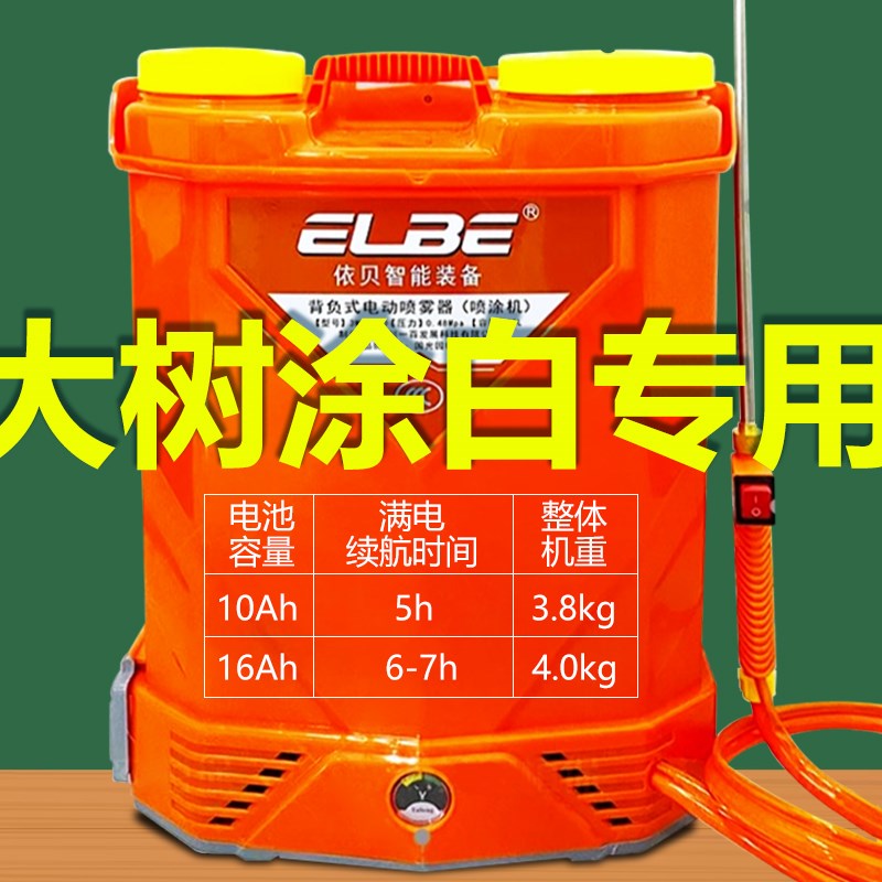 电动喷雾器果树干涂白专用喷涂机石灰水喷雾机涂白剂喷壶不堵塞