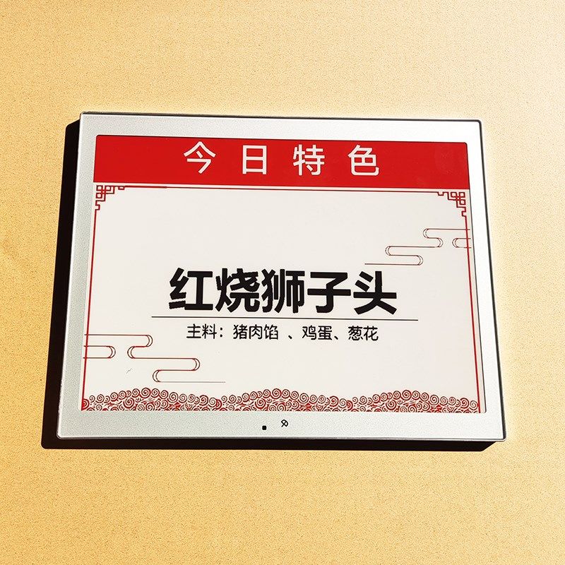 蓝签7.5寸13.3寸电子纸屏智能标价签门牌手机编辑蓝牙连接很好用