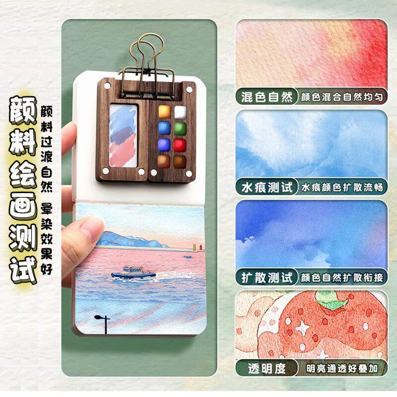 迷你水彩颜料盒小画板旅行水彩套装便携摸鱼本颜料手账画本生日礼