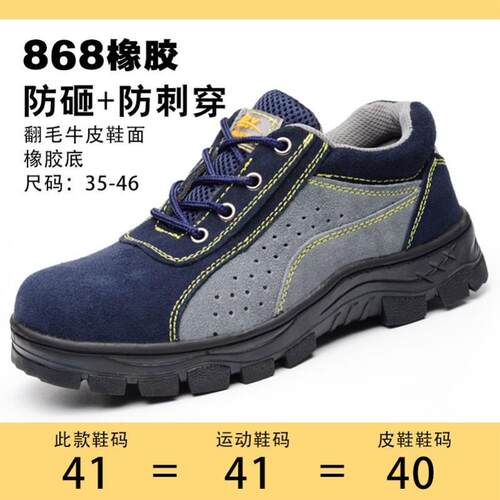 牛皮劳保鞋男士皮鞋工作轻便钢包头防砸防刺穿安全电焊工透气防臭
