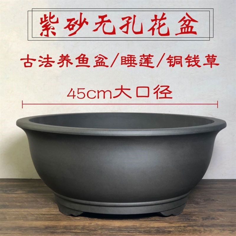古法养鱼造景盆大口径紫砂无孔花盆菖蒲盆水陆缸假山盆观背青鳉盆