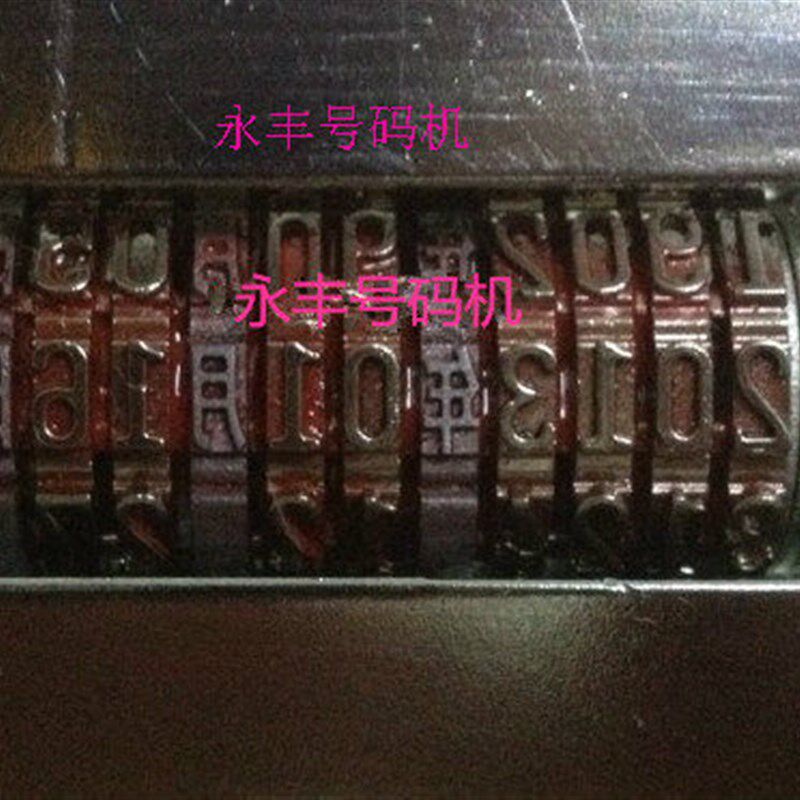 金属日期打码机 年月日号码机 可调日期印 保质期 打生产日期印章