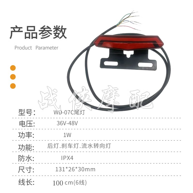 36-48V电动车锂电尾灯LED行车灯刹车灯流水转向灯三合一通用改装