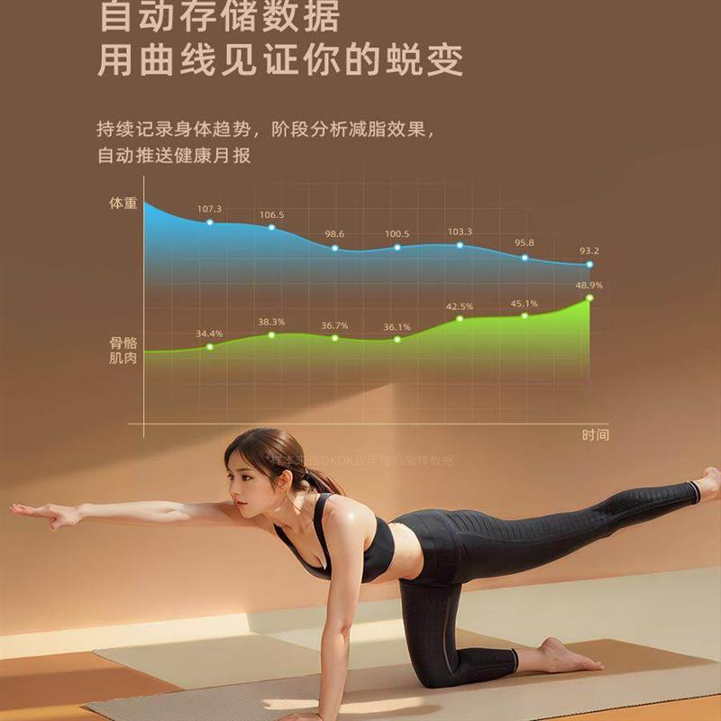 体脂秤减肥专用智能精准体重秤女减脂家用瘦充电蓝牙款电子称体质