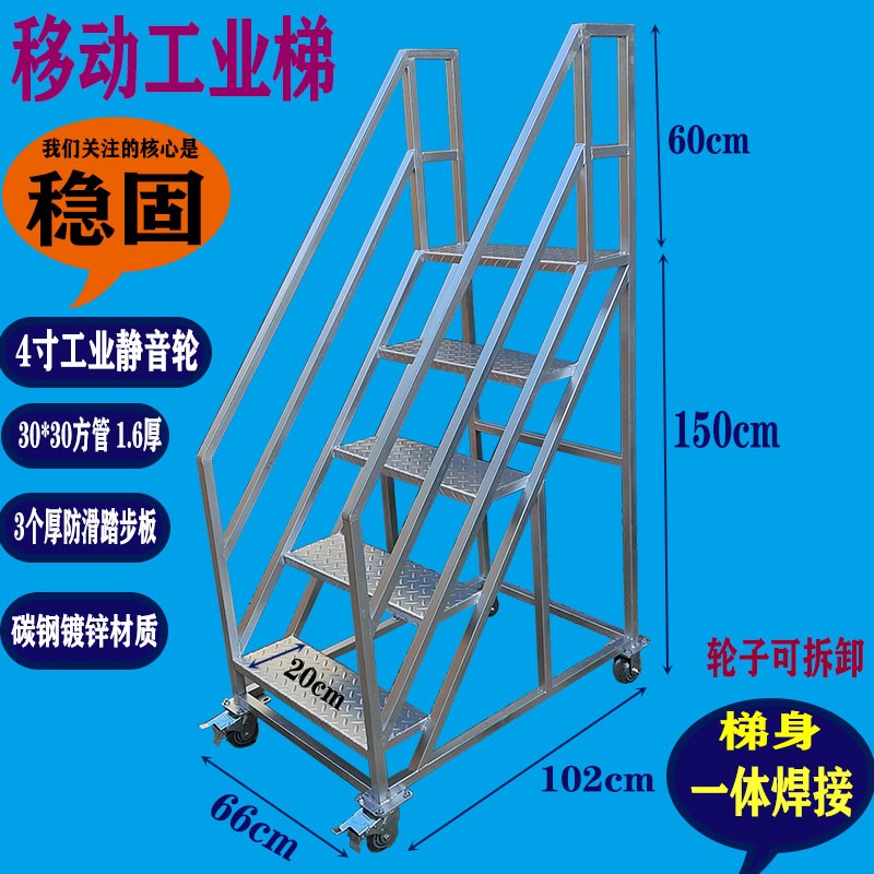 移动登高梯工业梯仓库梯码货梯上料仓储搬运梯台阶梯铁梯子踏步梯