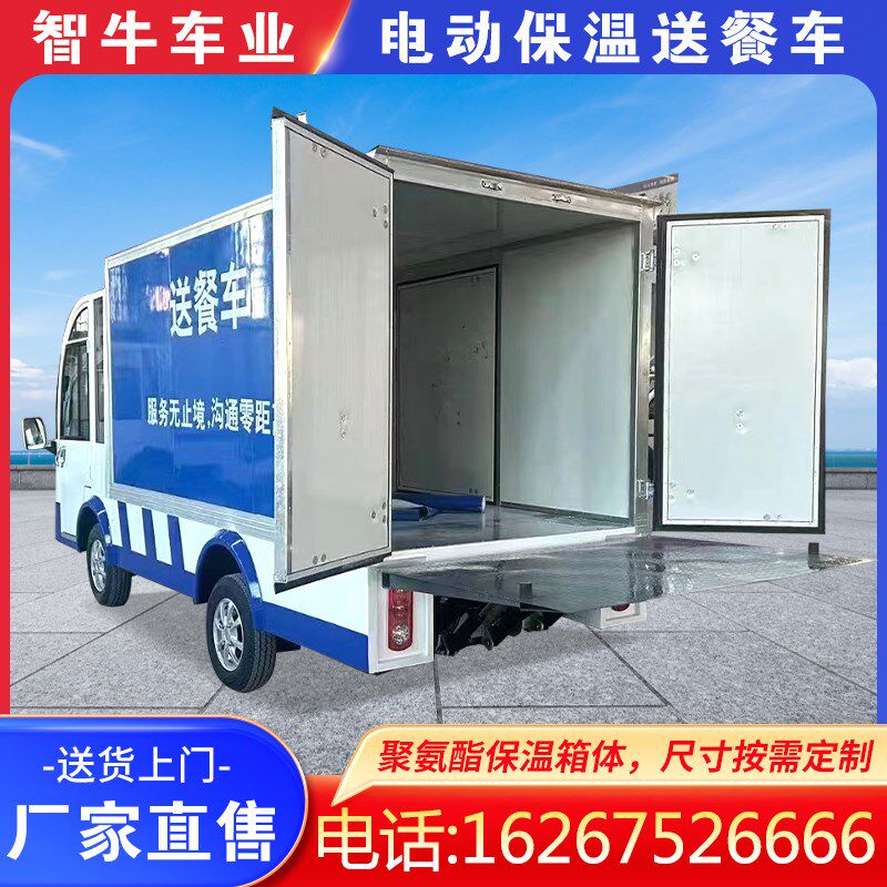 电动送餐车保温四轮厂区学校监狱监区电动送饭车校园电瓶送餐车
