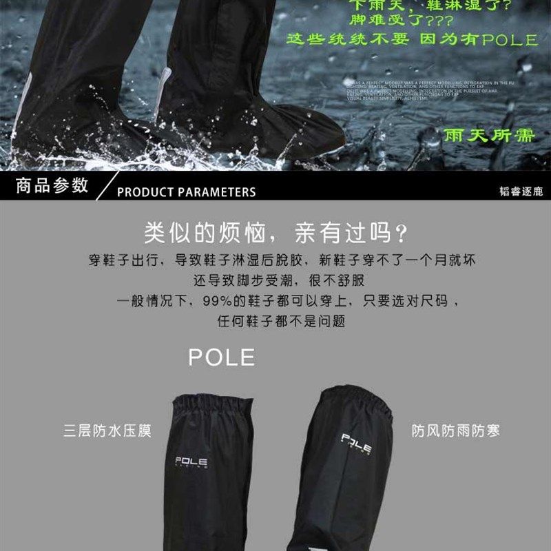 保丽POLE摩托车鞋套防水防雨男女雨鞋高帮加厚底反光骑士骑行装备