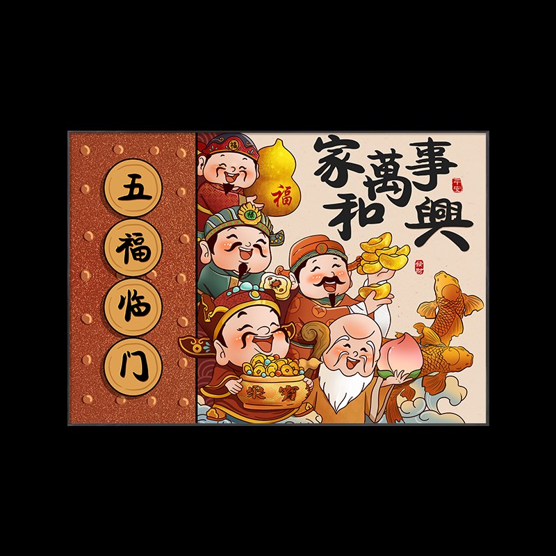 五福临门财神爷十字绣钻石绣客厅钻石画满钻带框新中式玄关砖石画