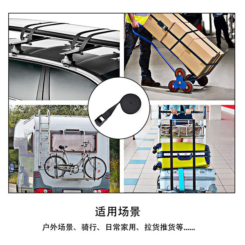 车顶行李架横杆货物绑带多功能用途绑绳加长收紧捆绑绳子