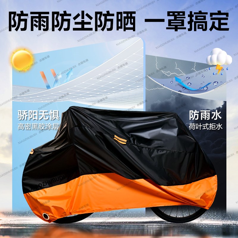 自行车防雨罩自行车防尘罩遮阳防晒公路车车罩挡风遮雨儿童单车罩