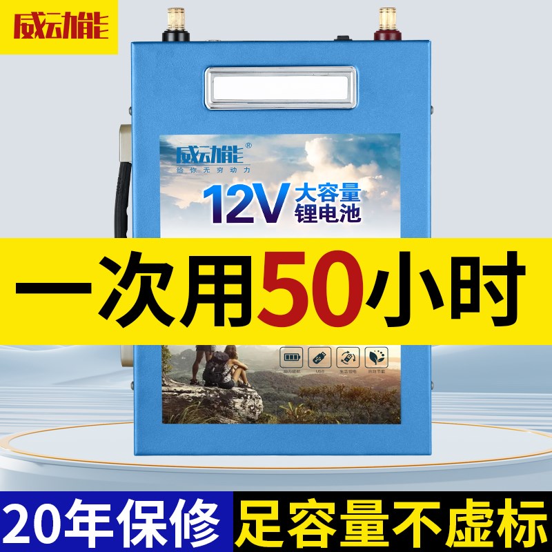 锂电池12V大容量三元磷酸铁锂聚合物动力超轻便大功率户外蓄电瓶