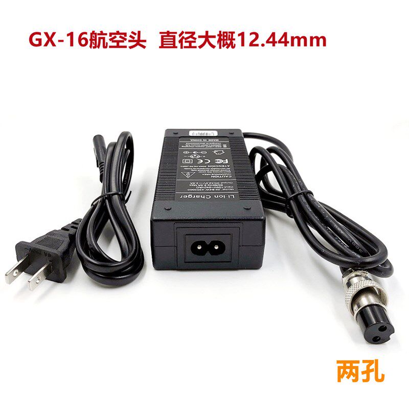 通用型36V滑板车滑板车迷你电动车充电器42V2A圆头两孔三孔4孔