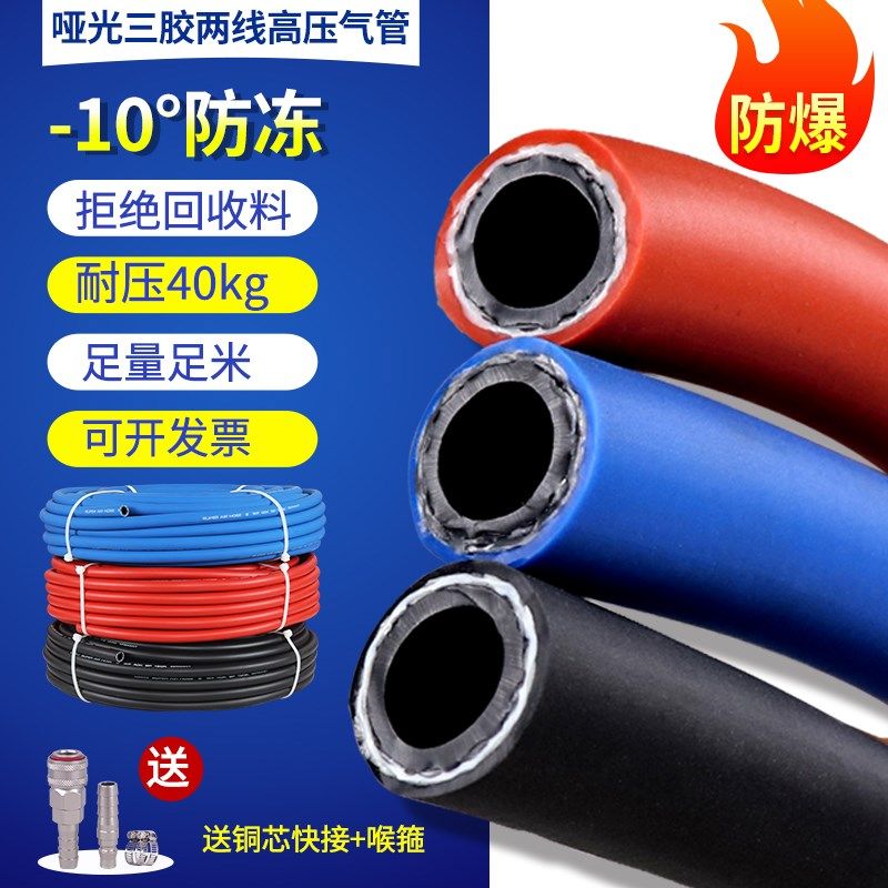 哑光三胶两线空压机气管大小风炮高压软管气泵喷漆防爆氧气乙炔管
