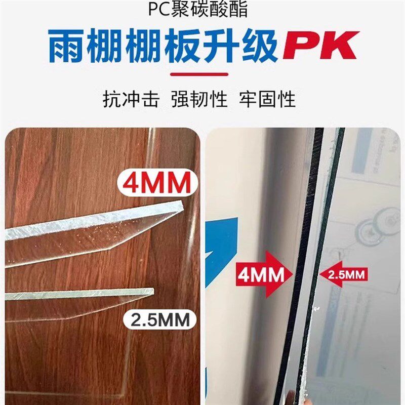 超厚4mm棚板铝合金雨搭挡雨板户外阳台窗户庭院屋檐家用遮阳雨棚