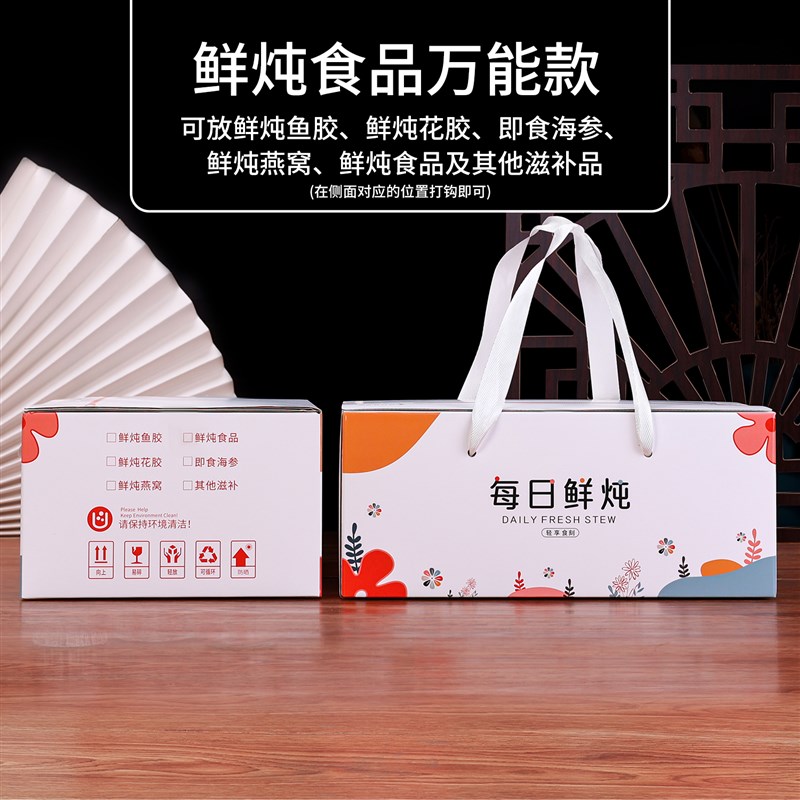 中秋节鲜炖即食燕窝礼盒6瓶8瓶装100 200毫升鲜炖海参鱼胶包装盒