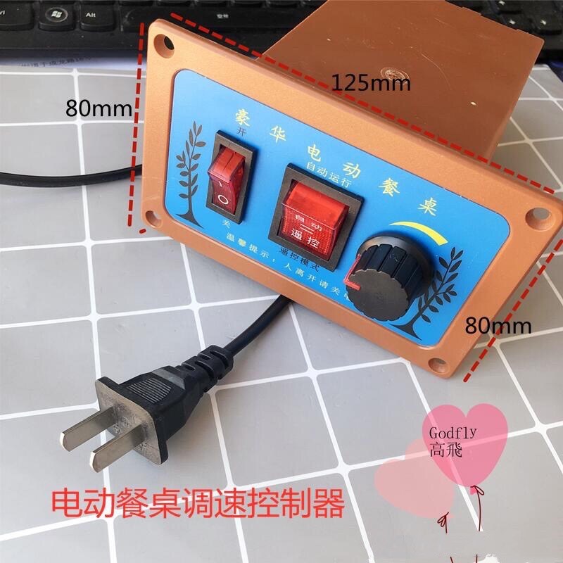 电动转盘遥控器直流减速电机12V/24V 调速器电动餐桌正反转控制器