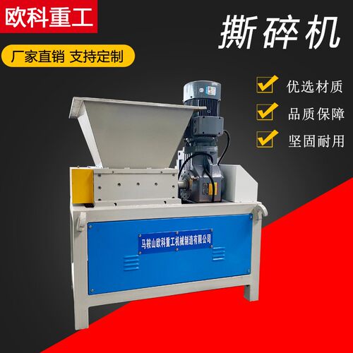 撕碎机单双轴塑料金属大小型破碎机垃圾废铁橡胶多功能粉碎机机箱