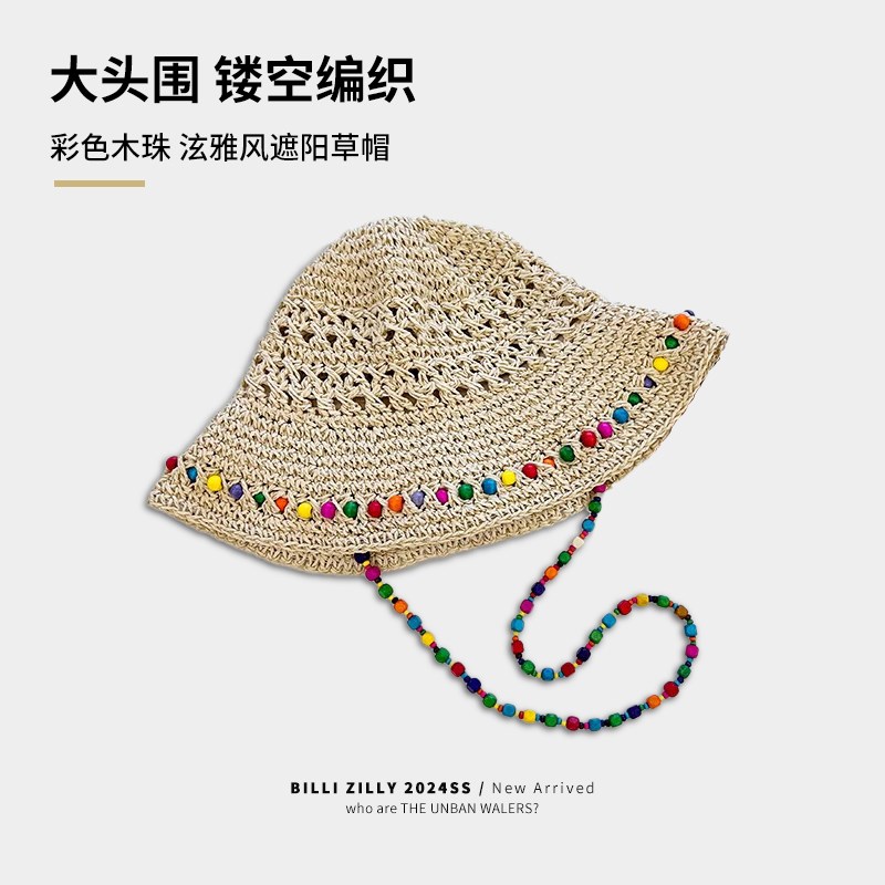 泫雅风彩色木珠草编渔夫帽子女夏季防晒帽可折叠镂空大檐遮阳草帽