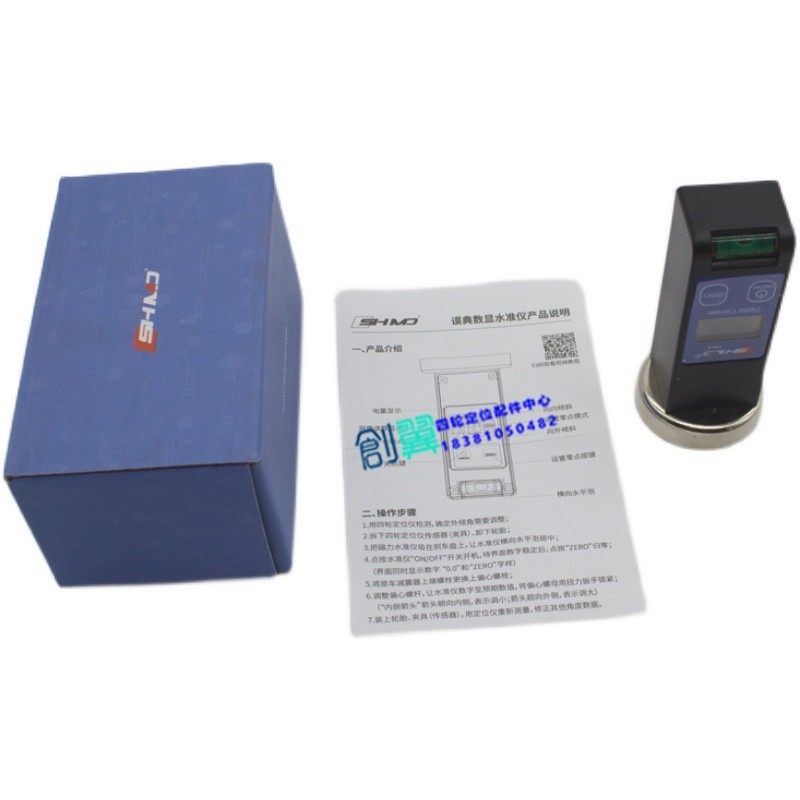 四轮定位倾角工具数显水平仪磁铁水平表调整偏心螺丝换拉杆看度数