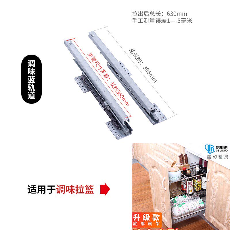 阻尼拉篮滑轨橱柜抽屉轨道三节侧装滑道碗柜可调导轨厨房碗篮五金
