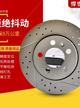 适用长安CS35CX20CX30CS75 逸动悦翔V3 V5 V7 睿骋打孔划线刹车盘