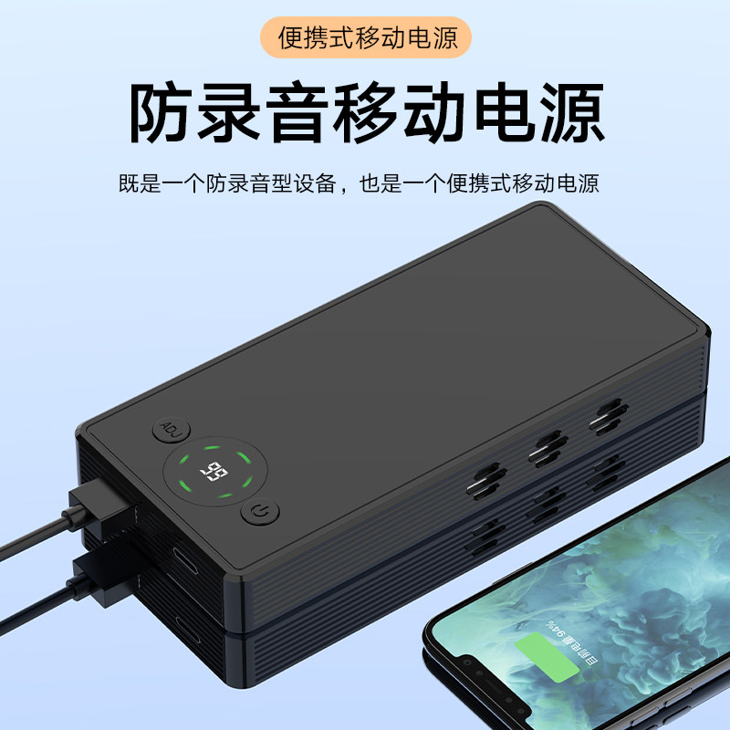 防录音干扰屏蔽器反手机录音偷听监窃听防止办公室谈话录音笔设备