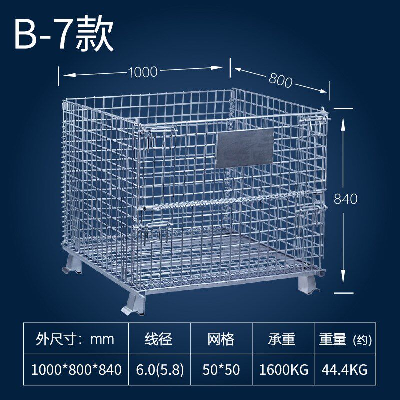 折叠式仓储笼铁网框物流周转箱储物箱仓库铁笼子金属铁框子蝴蝶笼