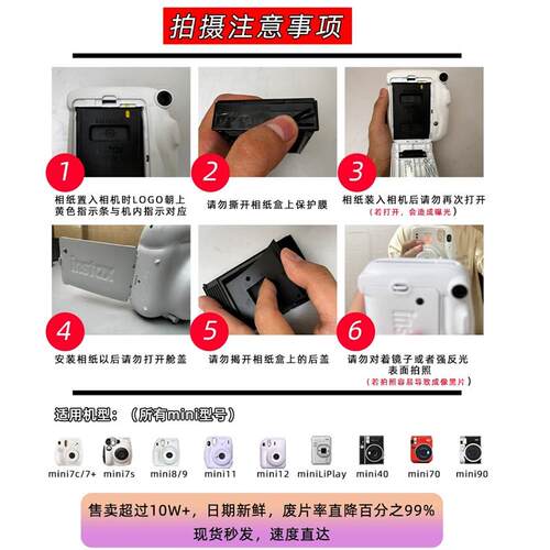 富士拍立得相纸mini系列白边正品10张现货速发