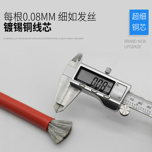 硅胶线耐高低温 超柔软1 2 3 4AWG35 50 70 95大平方特软锂电池线