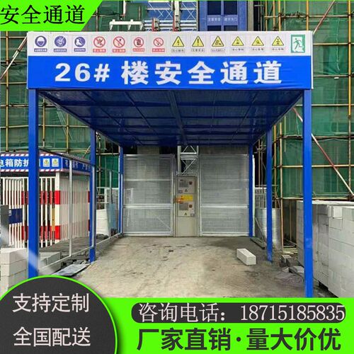 工地安全通道防护棚施工钢筋棚电箱棚攻丝机棚茶水休息亭木工棚