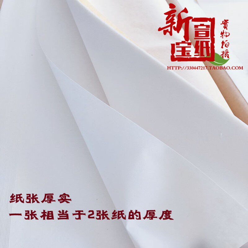 浆糊装裱覆背纸腹背纸加厚裱画字画装裱材料覆被纸手工裱褙复被纸