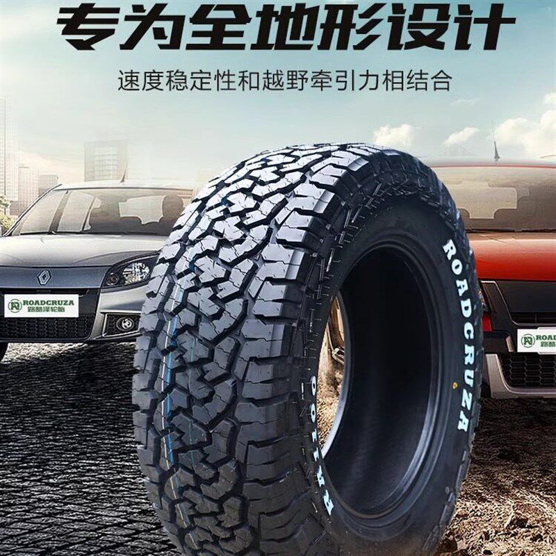AT越野轮胎175/70R14五菱宏光165/70R13面包车155/60/65/80全地形