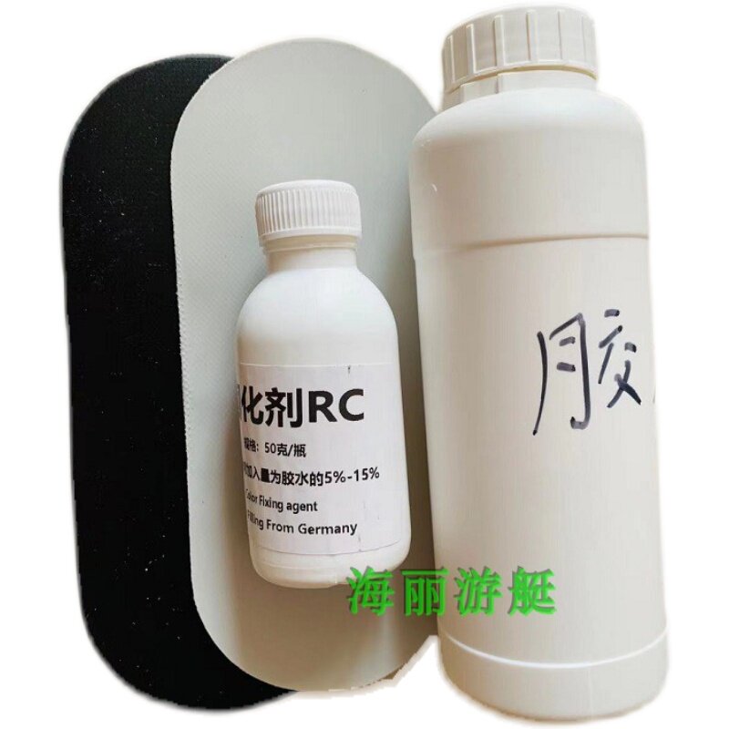 橡皮艇汽艇冲锋舟钓鱼船修补胶水韩国进口5550粘合剂耐久PVC材料