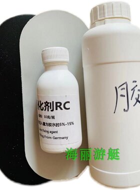 橡皮艇汽艇冲锋舟钓鱼船修补胶水韩国进口5550粘合剂耐久PVC材料