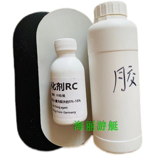 橡皮艇汽艇冲锋舟钓鱼船修补胶水韩国进口5550粘合剂耐久PVC材料