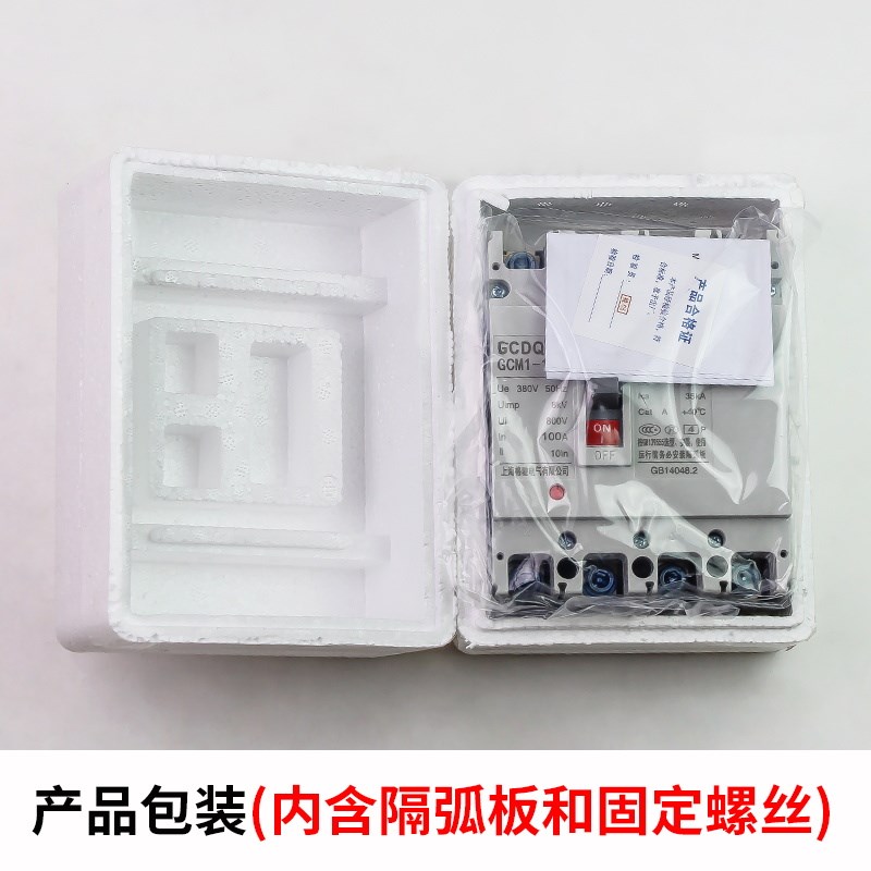 三相四线4p漏电保护2p带漏保100a断路器空开塑壳63a三项电大功率
