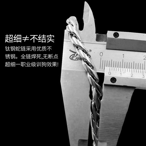 P链狗赛级蛇链钛钢项圈小中大型犬训犬训练不锈钢P绳防爆冲狗链