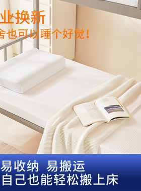乳胶床垫宿舍学生单人专用软垫褥子地铺睡垫垫被儿童大学生90*190