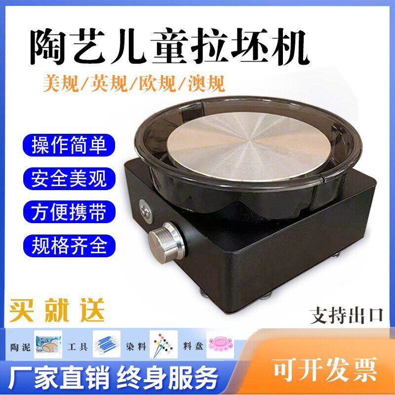 迷你儿童教学拉坯机小型桌面拉胚机指尖陶艺机陶泥机手工制作